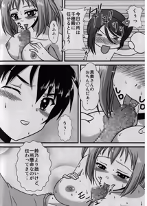 Page 8 of Maou, Chiho to ○○○ suru. - preview thumbnail