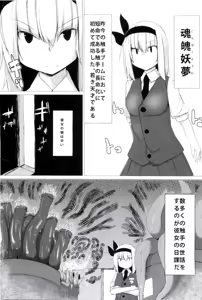 Page 3 of Watashi no Shokushu-chan - preview thumbnail