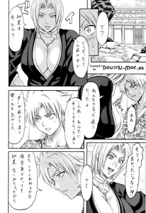 Page 3 of Tonkatsu Evolution IV - preview thumbnail