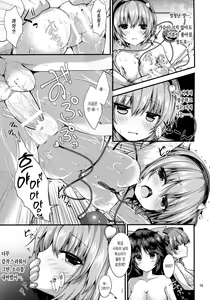 Page 15 of Komeiji Yukemuri Monogatari - preview thumbnail