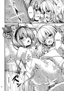Page 20 of Komeiji Yukemuri Monogatari - preview thumbnail