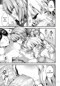 Page 9 of Komeiji Yukemuri Monogatari - preview thumbnail