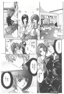 Page 168 of Condensed Milky | 悅樂時刻 - preview thumbnail