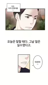 Page 168 of Tissue Thieves Ch.1-30 - preview thumbnail