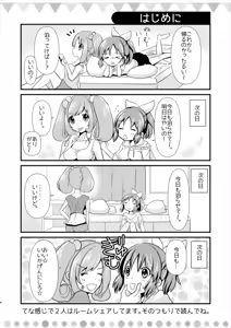 Page 4 of Sweet Rabbit - preview thumbnail