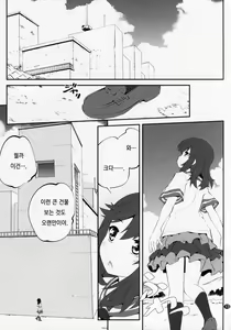 Page 12 of Onee-chan Nanon? 3 | 언니인거양? 3 - preview thumbnail