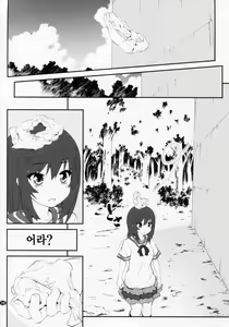 Page 15 of Onee-chan Nanon? 3 | 언니인거양? 3 - preview thumbnail