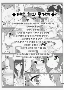 Page 2 of Onee-chan Nanon? 3 | 언니인거양? 3 - preview thumbnail