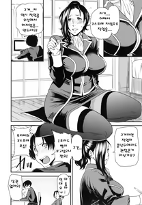 Page 34 of JukuCos - Jukujo Datte Cosplay ga Yaritai- - preview thumbnail