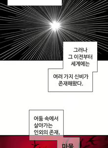 Page 422 of Narakarana Ch.0-22 - preview thumbnail