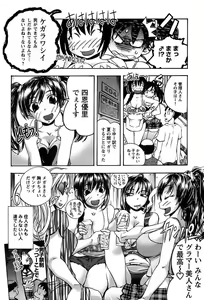 Page 168 of Inwai Yado -Hibikisou e Youkoso- - preview thumbnail