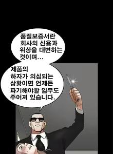 Page 247 of Seduction Vol.2 Ch.1-32 - preview thumbnail