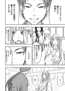 Page 168 of Binkan Idol to Kaikan Ghost Jou - preview thumbnail