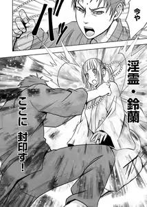 Page 176 of Binkan Idol to Kaikan Ghost Jou - preview thumbnail
