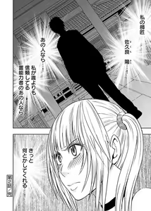 Page 56 of Binkan Idol to Kaikan Ghost Jou - preview thumbnail