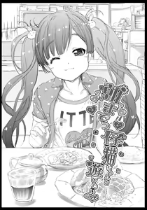 Page 3 of Asa made Koneko-chan to Asobitai - preview thumbnail