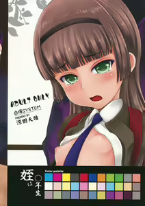 Page 22 of Mei wa 5-nensei JS5-1 Hen - preview thumbnail