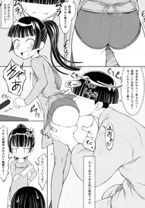 Page 6 of Mei wa 5-nensei JS5-1 Hen - preview thumbnail