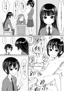 Page 7 of Mei wa 5-nensei JS5-1 Hen - preview thumbnail