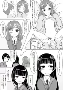 Page 8 of Mei wa 5-nensei JS5-1 Hen - preview thumbnail