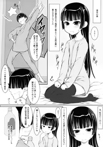 Page 9 of Mei wa 5-nensei JS5-1 Hen - preview thumbnail