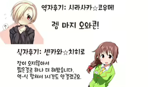 Page 12 of Zero kara Hajimeru Kozukuri Seikatsu♥ | 제로부터 시작하는 아기 만들기 생활 - preview thumbnail