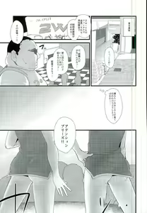 Page 2 of Manin Orei - preview thumbnail