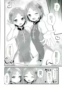 Page 3 of Manin Orei - preview thumbnail