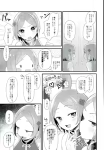 Page 4 of Manin Orei - preview thumbnail