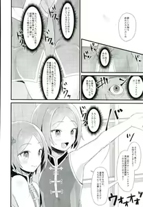 Page 5 of Manin Orei - preview thumbnail