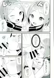 Page 6 of Manin Orei - preview thumbnail