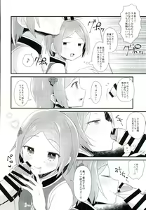 Page 7 of Manin Orei - preview thumbnail