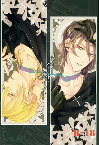 Lonely Heart Egoist — hentai manga cover on Fhentai