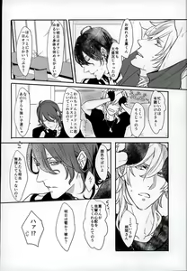 Page 5 of Lonely Heart Egoist - preview thumbnail