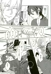 Page 8 of Lonely Heart Egoist - preview thumbnail