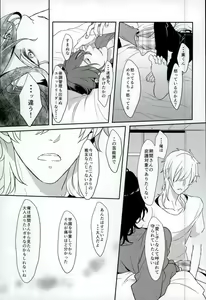 Page 10 of Lonely Heart Egoist - preview thumbnail