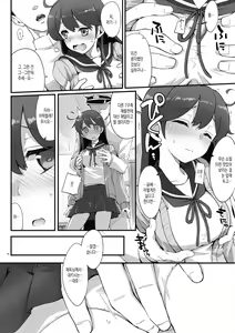 Page 3 of Tabegoro Ushio - preview thumbnail