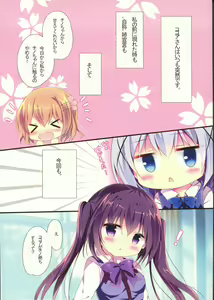 Page 4 of Chino-chan wa Amae Jouzu? - preview thumbnail