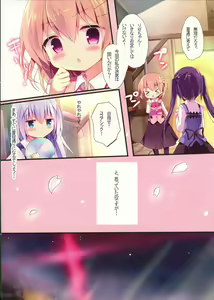 Page 5 of Chino-chan wa Amae Jouzu? - preview thumbnail
