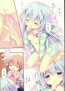 Page 8 of Chino-chan wa Amae Jouzu? - preview thumbnail