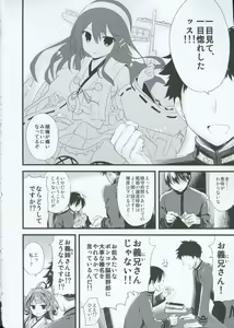 Page 3 of Haruna no Yomeiri - preview thumbnail