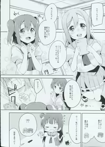 Page 3 of Yotogi-Zoushi - preview thumbnail