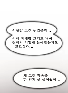 Page 176 of Two Timing Ch.0-33 - preview thumbnail