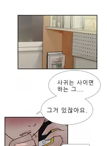 Page 332 of Two Timing Ch.0-33 - preview thumbnail