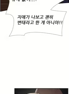 Page 422 of Two Timing Ch.0-33 - preview thumbnail