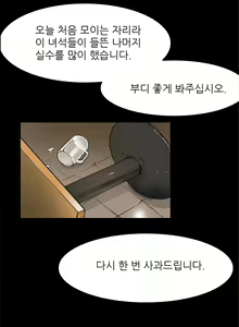 Page 56 of Two Timing Ch.0-33 - preview thumbnail