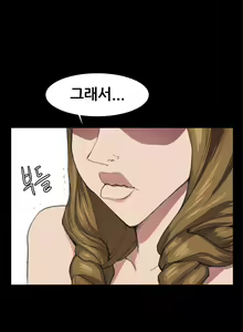 Page 168 of Conveni Ch.1-26 - preview thumbnail