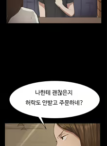 Page 176 of Conveni Ch.1-26 - preview thumbnail