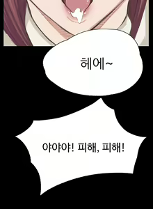 Page 3 of Conveni Ch.1-26 - preview thumbnail