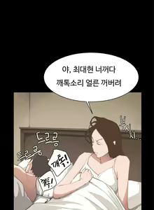 Page 56 of Conveni Ch.1-26 - preview thumbnail